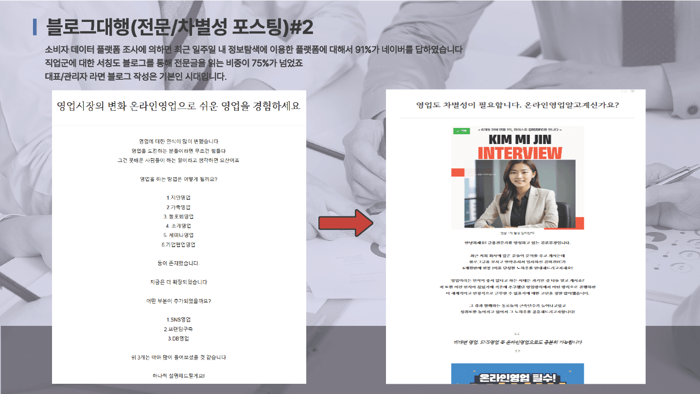 그런 중대만 고민을 하고 찾아간 중개사무실에서 마주하는 것은  고객의 니즈를 모른채 갖고있는 물건만 보여주는 사무실이 이게 과거의 부동산 중개시장의 모습이였다면