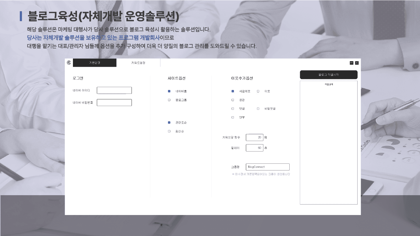 그런 중대만 고민을 하고 찾아간 중개사무실에서 마주하는 것은  고객의 니즈를 모른채 갖고있는 물건만 보여주는 사무실이 이게 과거의 부동산 중개시장의 모습이였다면