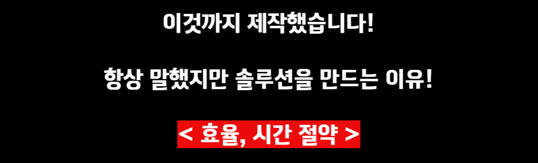 전문성/차별화가 필요한 중개시장에서는 꼭 필요한 프로그램이라 자부합니다. 중개시장이 노후화되어있다는 것은 비난하실 수 있겠으나 사실입니다. 사람이 살면서 가장 큰 결심을 하는 순간이 내 집 마련 / 자취방구하기 / 전세집구하기 등 부동산과 관련된 걱정에서 많은 고민을 하고 가장 큰 금액을 거래합니다.