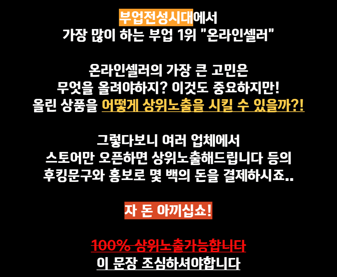 그런 중대만 고민을 하고 찾아간 중개사무실에서 마주하는 것은  고객의 니즈를 모른채 갖고있는 물건만 보여주는 사무실이 이게 과거의 부동산 중개시장의 모습이였다면