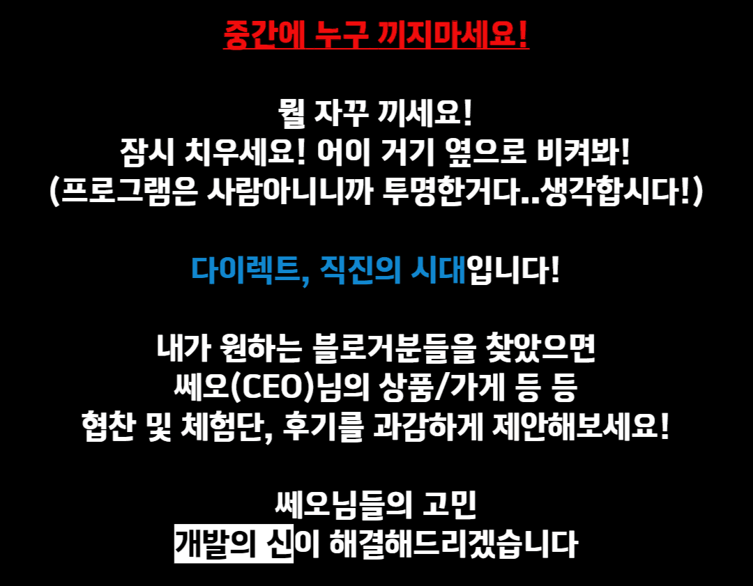 그런 중대만 고민을 하고 찾아간 중개사무실에서 마주하는 것은  고객의 니즈를 모른채 갖고있는 물건만 보여주는 사무실이 이게 과거의 부동산 중개시장의 모습이였다면