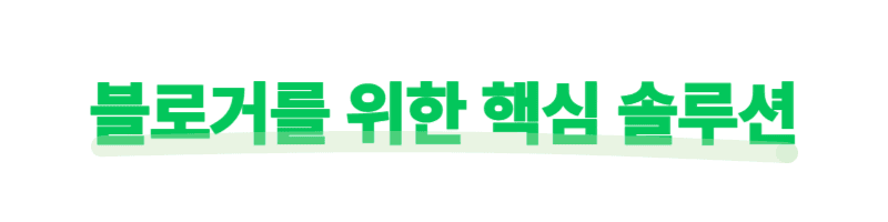 블킷의 포스팅 누락 분석기 입니다.