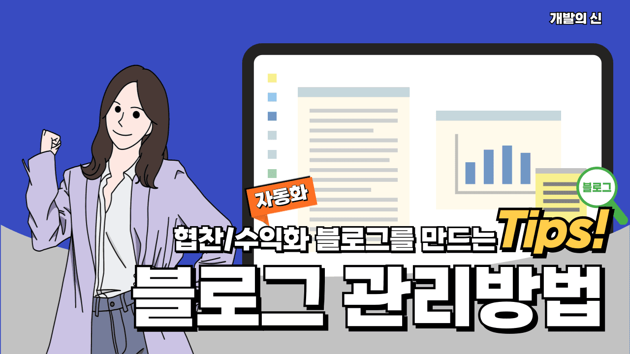 그런 중대만 고민을 하고 찾아간 중개사무실에서 마주하는 것은  고객의 니즈를 모른채 갖고있는 물건만 보여주는 사무실이 이게 과거의 부동산 중개시장의 모습이였다면