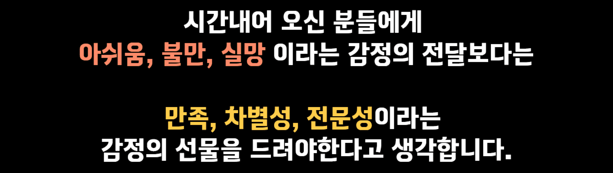 그런 중대만 고민을 하고 찾아간 중개사무실에서 마주하는 것은  고객의 니즈를 모른채 갖고있는 물건만 보여주는 사무실이 이게 과거의 부동산 중개시장의 모습이였다면