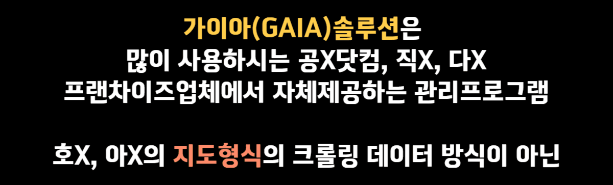 그런 중대만 고민을 하고 찾아간 중개사무실에서 마주하는 것은  고객의 니즈를 모른채 갖고있는 물건만 보여주는 사무실이 이게 과거의 부동산 중개시장의 모습이였다면