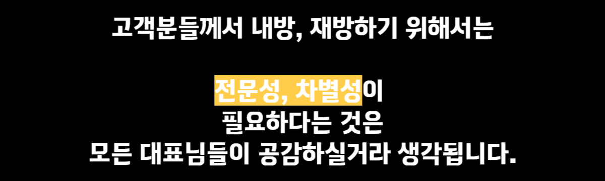 그런 중대만 고민을 하고 찾아간 중개사무실에서 마주하는 것은  고객의 니즈를 모른채 갖고있는 물건만 보여주는 사무실이 이게 과거의 부동산 중개시장의 모습이였다면