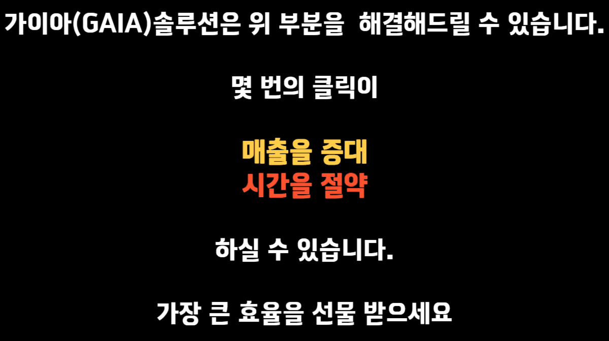 그런 중대만 고민을 하고 찾아간 중개사무실에서 마주하는 것은  고객의 니즈를 모른채 갖고있는 물건만 보여주는 사무실이 이게 과거의 부동산 중개시장의 모습이였다면