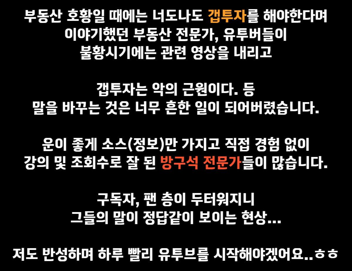 전문성/차별화가 필요한 중개시장에서는 꼭 필요한 프로그램이라 자부합니다. 중개시장이 노후화되어있다는 것은 비난하실 수 있겠으나 사실입니다. 사람이 살면서 가장 큰 결심을 하는 순간이 내 집 마련 / 자취방구하기 / 전세집구하기 등 부동산과 관련된 걱정에서 많은 고민을 하고 가장 큰 금액을 거래합니다.