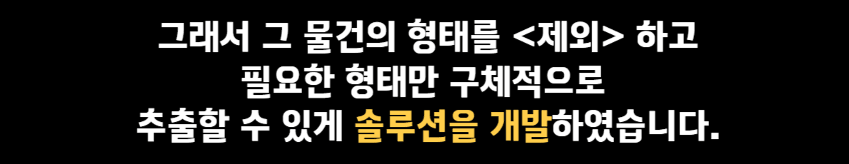 전문성/차별화가 필요한 중개시장에서는 꼭 필요한 프로그램이라 자부합니다. 중개시장이 노후화되어있다는 것은 비난하실 수 있겠으나 사실입니다. 사람이 살면서 가장 큰 결심을 하는 순간이 내 집 마련 / 자취방구하기 / 전세집구하기 등 부동산과 관련된 걱정에서 많은 고민을 하고 가장 큰 금액을 거래합니다.