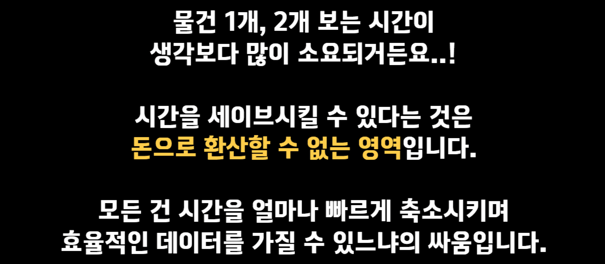 전문성/차별화가 필요한 중개시장에서는 꼭 필요한 프로그램이라 자부합니다. 중개시장이 노후화되어있다는 것은 비난하실 수 있겠으나 사실입니다. 사람이 살면서 가장 큰 결심을 하는 순간이 내 집 마련 / 자취방구하기 / 전세집구하기 등 부동산과 관련된 걱정에서 많은 고민을 하고 가장 큰 금액을 거래합니다.