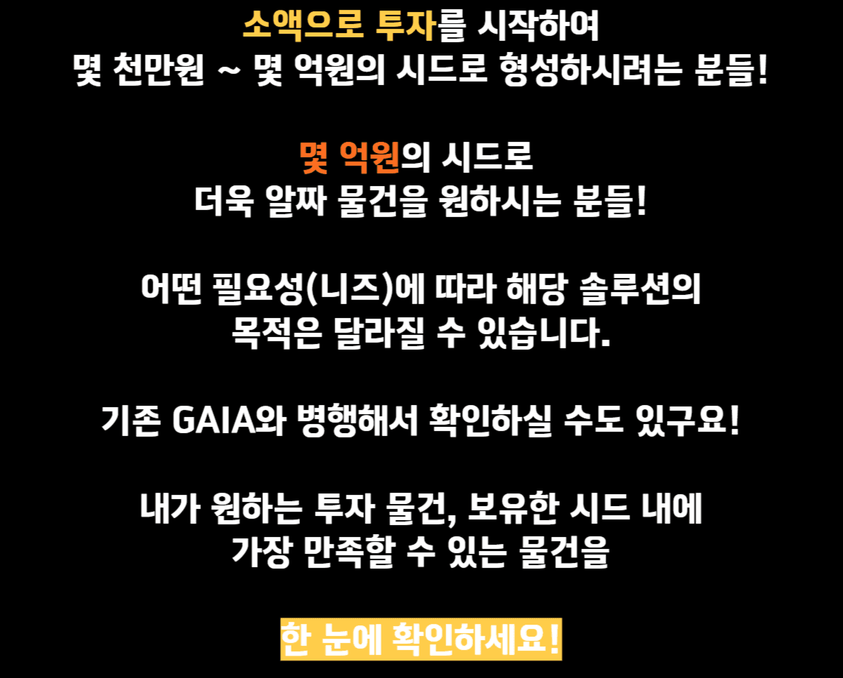 전문성/차별화가 필요한 중개시장에서는 꼭 필요한 프로그램이라 자부합니다. 중개시장이 노후화되어있다는 것은 비난하실 수 있겠으나 사실입니다. 사람이 살면서 가장 큰 결심을 하는 순간이 내 집 마련 / 자취방구하기 / 전세집구하기 등 부동산과 관련된 걱정에서 많은 고민을 하고 가장 큰 금액을 거래합니다.