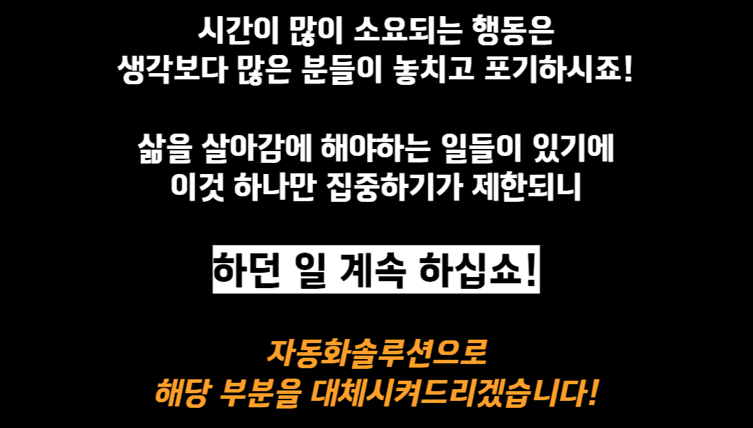 그런 중대만 고민을 하고 찾아간 중개사무실에서 마주하는 것은  고객의 니즈를 모른채 갖고있는 물건만 보여주는 사무실이 이게 과거의 부동산 중개시장의 모습이였다면