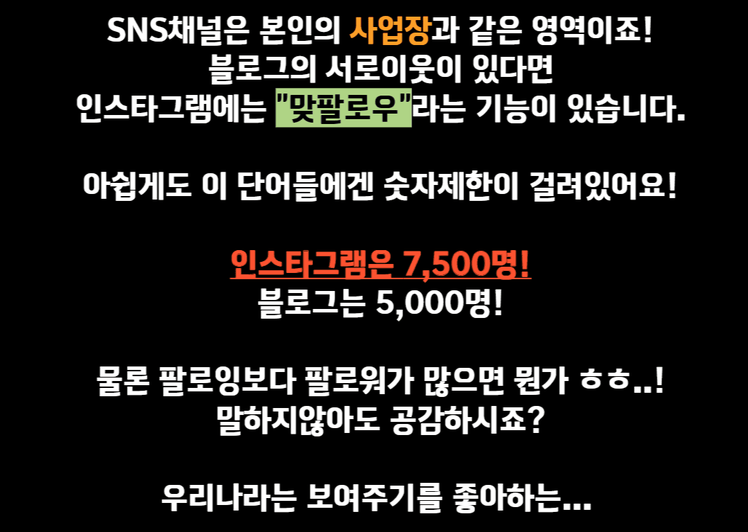 전문성/차별화가 필요한 중개시장에서는 꼭 필요한 프로그램이라 자부합니다. 중개시장이 노후화되어있다는 것은 비난하실 수 있겠으나 사실입니다. 사람이 살면서 가장 큰 결심을 하는 순간이 내 집 마련 / 자취방구하기 / 전세집구하기 등 부동산과 관련된 걱정에서 많은 고민을 하고 가장 큰 금액을 거래합니다.