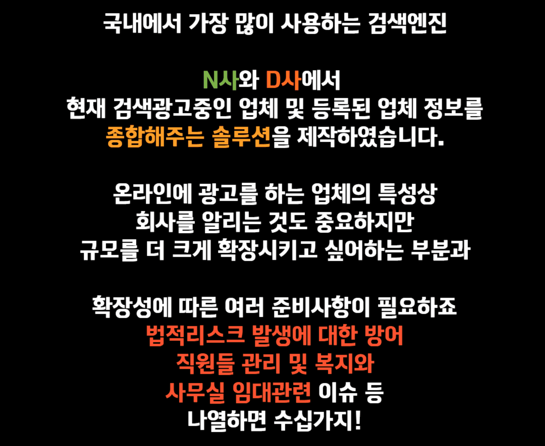 전문성/차별화가 필요한 중개시장에서는 꼭 필요한 프로그램이라 자부합니다. 중개시장이 노후화되어있다는 것은 비난하실 수 있겠으나 사실입니다. 사람이 살면서 가장 큰 결심을 하는 순간이 내 집 마련 / 자취방구하기 / 전세집구하기 등 부동산과 관련된 걱정에서 많은 고민을 하고 가장 큰 금액을 거래합니다.