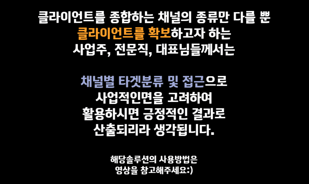 그런 중대만 고민을 하고 찾아간 중개사무실에서 마주하는 것은  고객의 니즈를 모른채 갖고있는 물건만 보여주는 사무실이 이게 과거의 부동산 중개시장의 모습이였다면