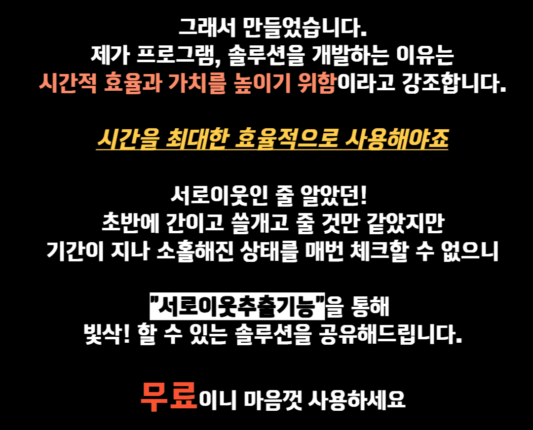 그런 중대만 고민을 하고 찾아간 중개사무실에서 마주하는 것은  고객의 니즈를 모른채 갖고있는 물건만 보여주는 사무실이 이게 과거의 부동산 중개시장의 모습이였다면