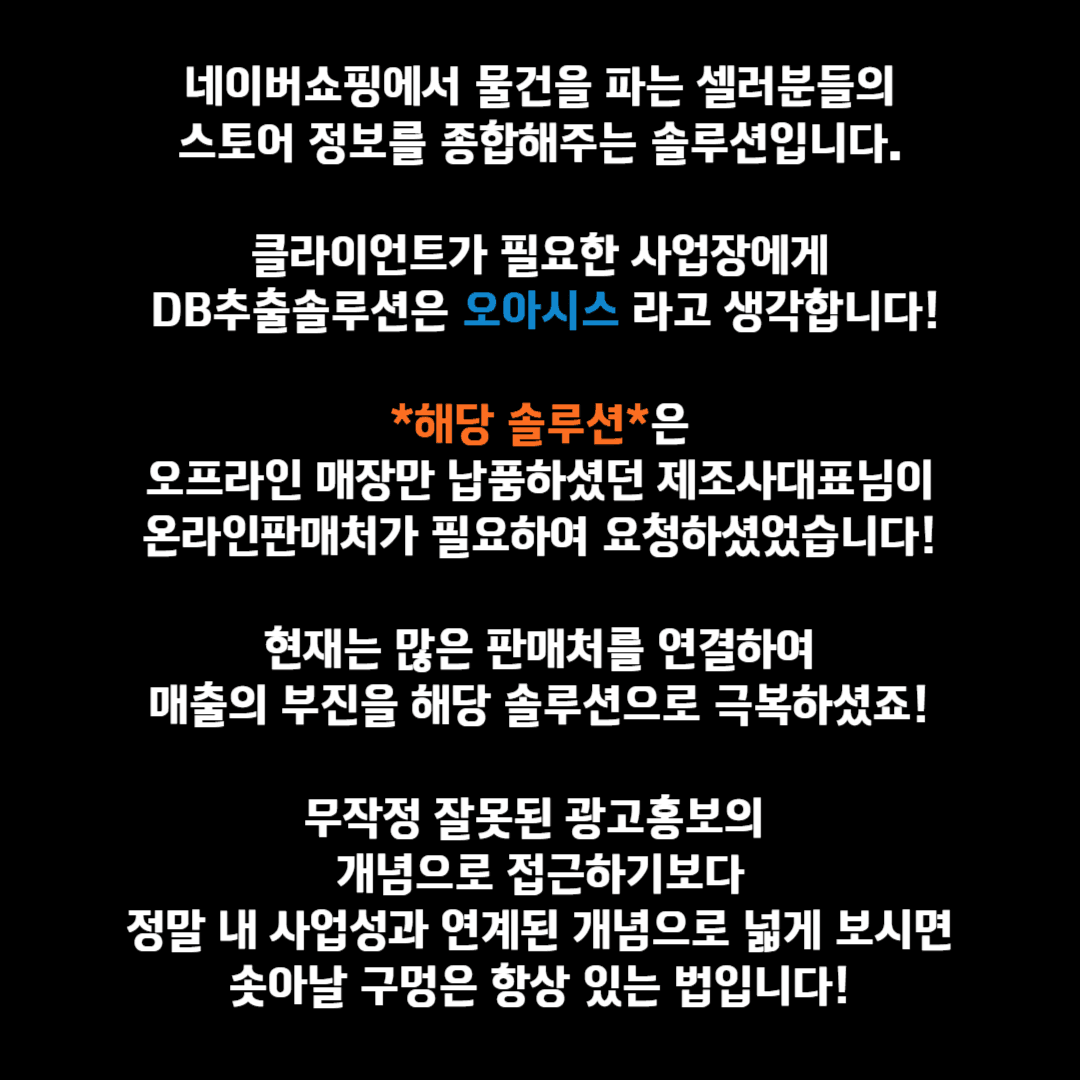 전문성/차별화가 필요한 중개시장에서는 꼭 필요한 프로그램이라 자부합니다. 중개시장이 노후화되어있다는 것은 비난하실 수 있겠으나 사실입니다. 사람이 살면서 가장 큰 결심을 하는 순간이 내 집 마련 / 자취방구하기 / 전세집구하기 등 부동산과 관련된 걱정에서 많은 고민을 하고 가장 큰 금액을 거래합니다.