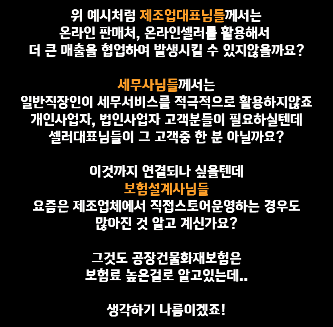 그런 중대만 고민을 하고 찾아간 중개사무실에서 마주하는 것은  고객의 니즈를 모른채 갖고있는 물건만 보여주는 사무실이 이게 과거의 부동산 중개시장의 모습이였다면