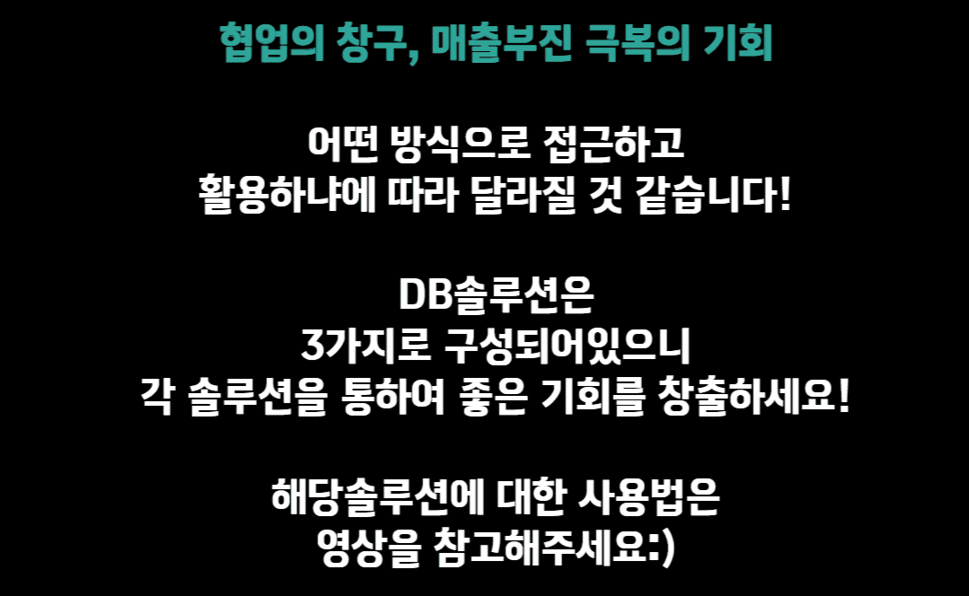 그런 중대만 고민을 하고 찾아간 중개사무실에서 마주하는 것은  고객의 니즈를 모른채 갖고있는 물건만 보여주는 사무실이 이게 과거의 부동산 중개시장의 모습이였다면