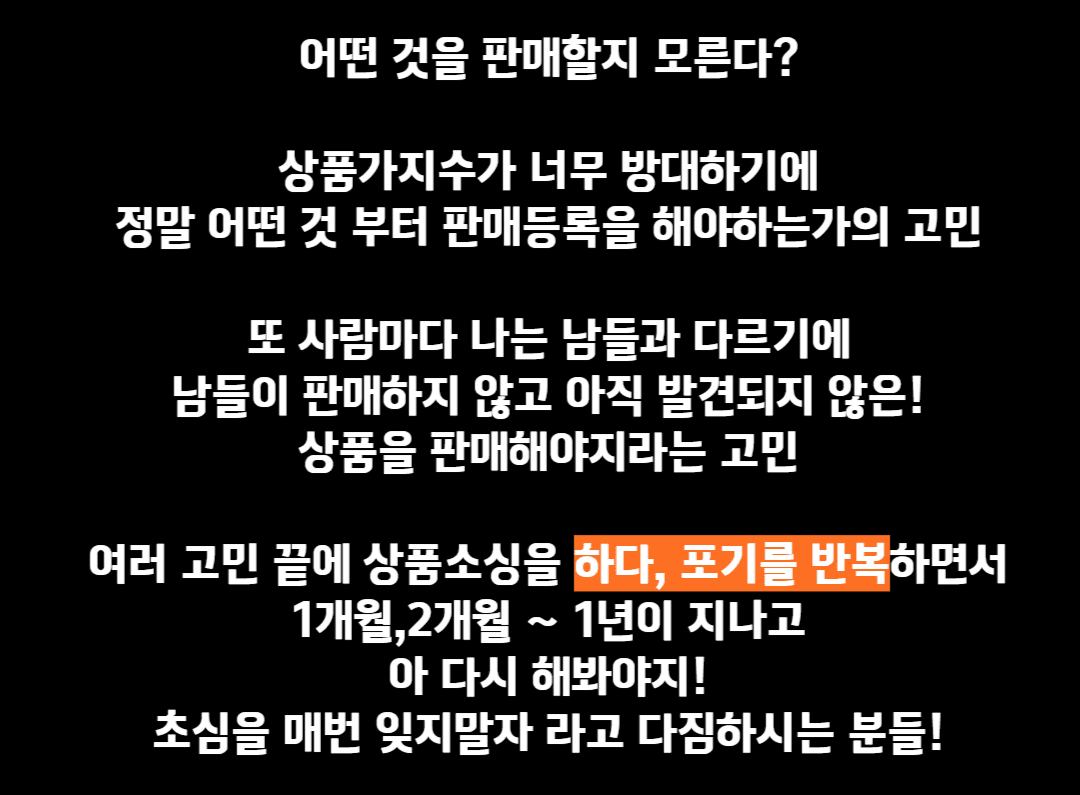 그런 중대만 고민을 하고 찾아간 중개사무실에서 마주하는 것은  고객의 니즈를 모른채 갖고있는 물건만 보여주는 사무실이 이게 과거의 부동산 중개시장의 모습이였다면