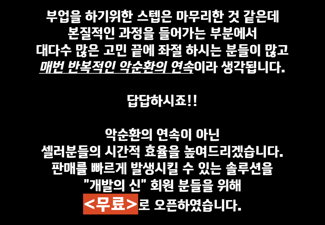 그런 중대만 고민을 하고 찾아간 중개사무실에서 마주하는 것은  고객의 니즈를 모른채 갖고있는 물건만 보여주는 사무실이 이게 과거의 부동산 중개시장의 모습이였다면